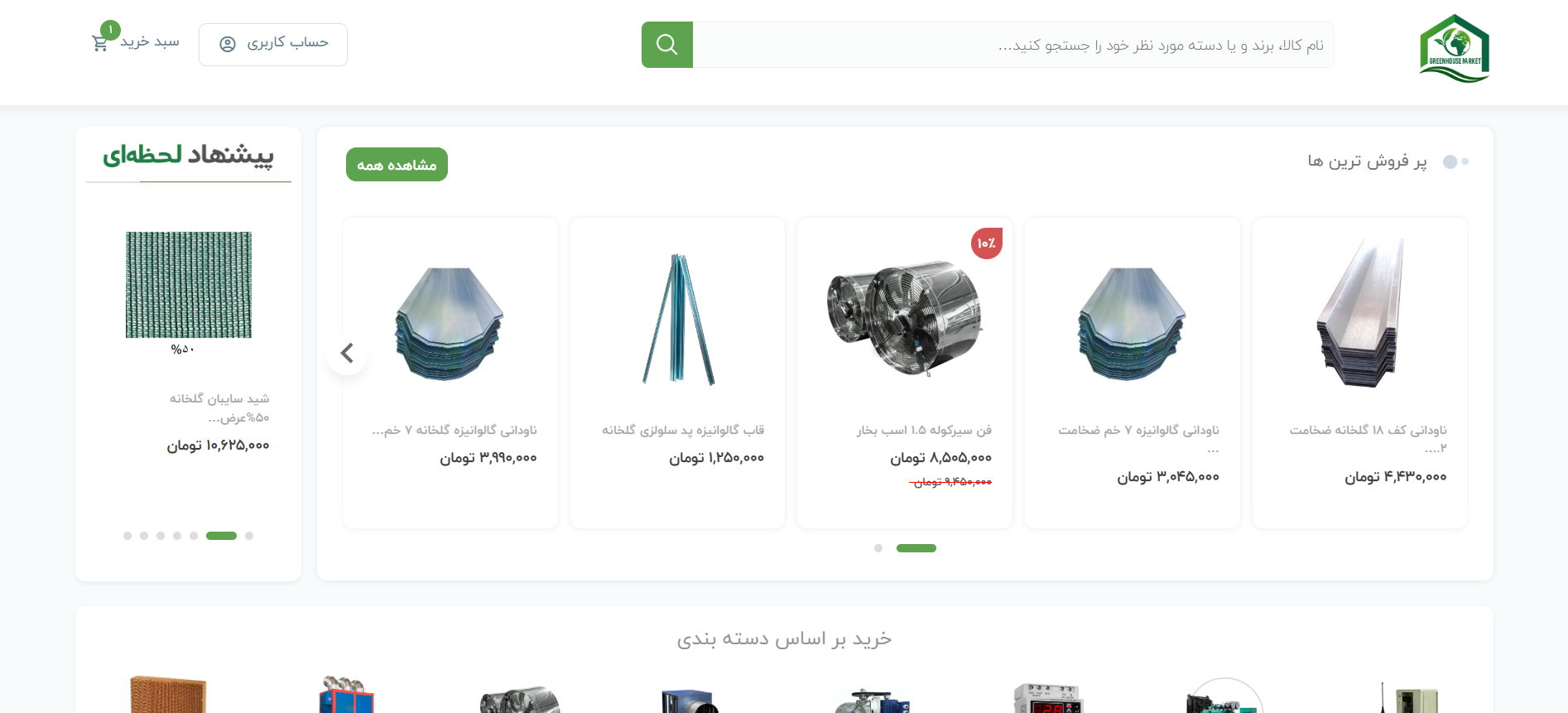 bazargolkhane_img2