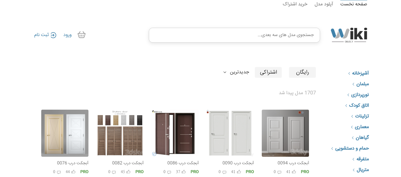wikiobject_image1