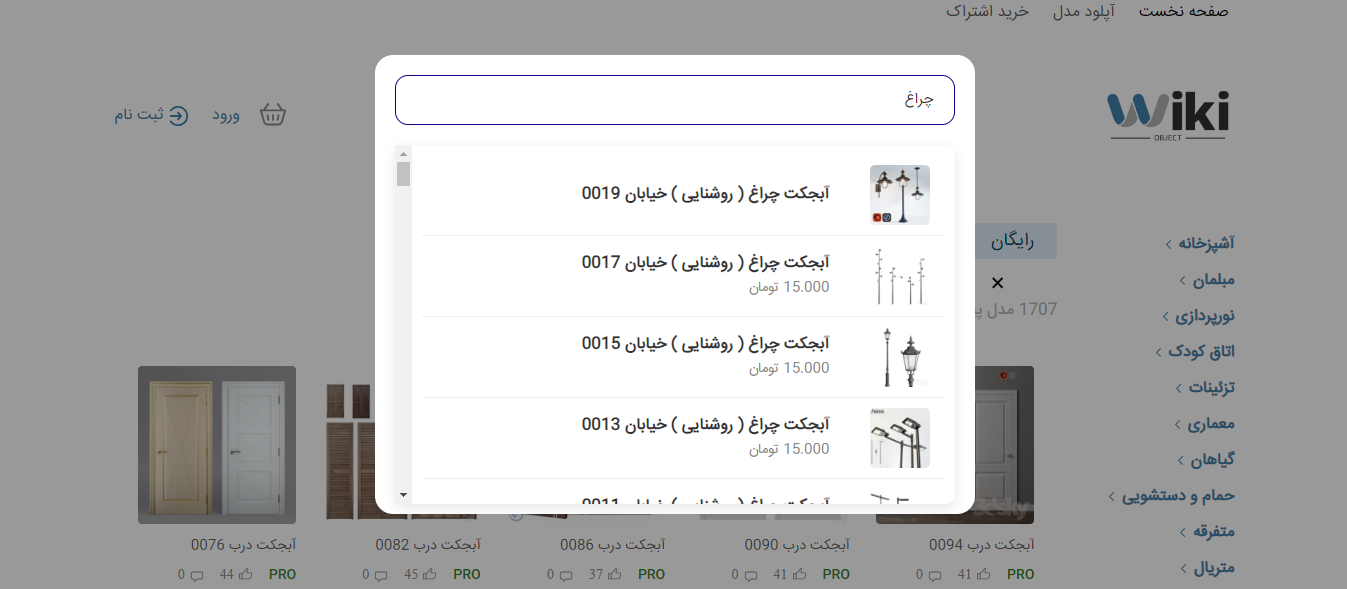 wikiobject_image4