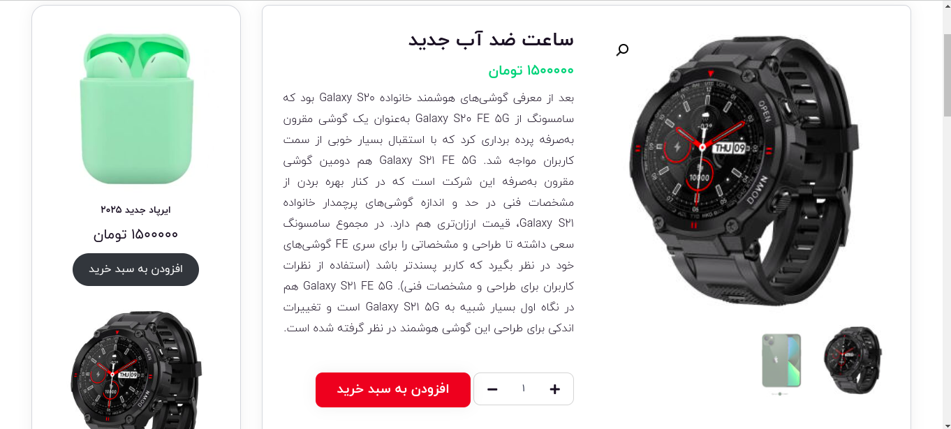 wordpress-pr-7